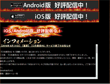 Tablet Screenshot of kuchisaki-bancho.com